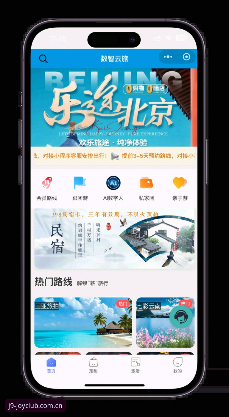 九游会J9官方入口推荐 揭秘九游会平台极致体验:老用户才知道的那些事