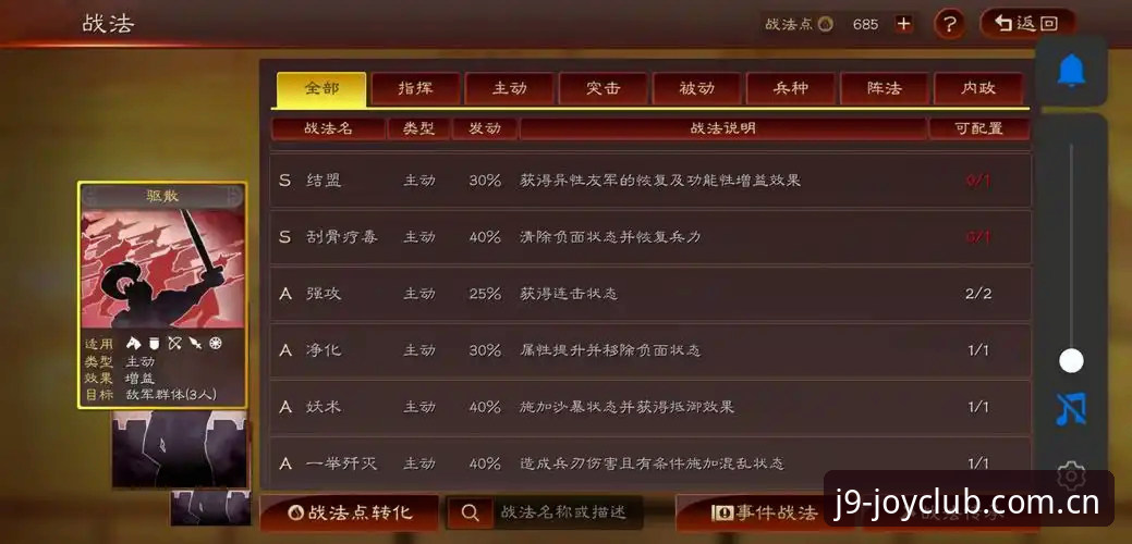 实战派老玩家分享：九游会J9最新版本推荐与高效上手指南