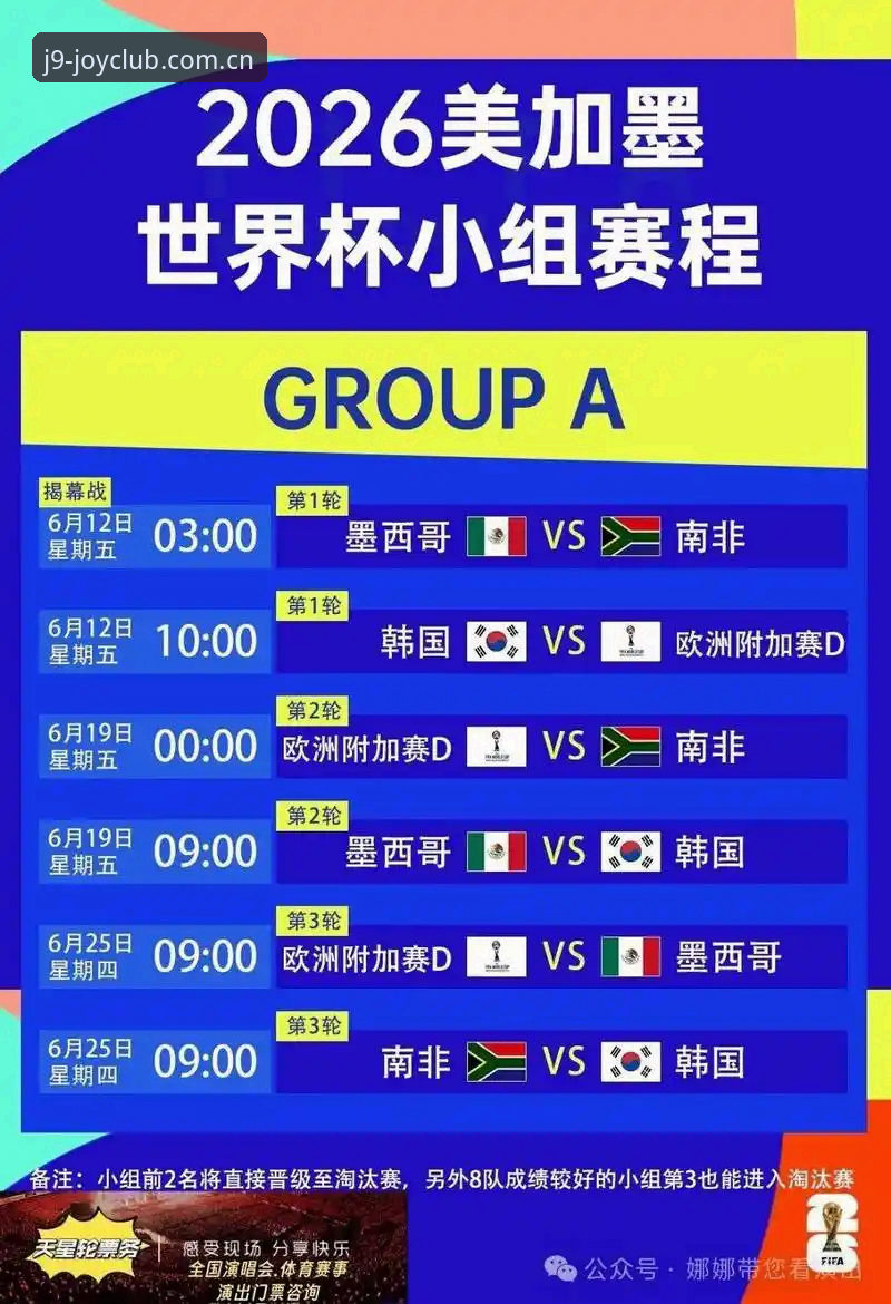 九游会J9游戏平台安卓版 世界杯观赛受阻?九游会J9平台用户必备的赛事信息实用指南