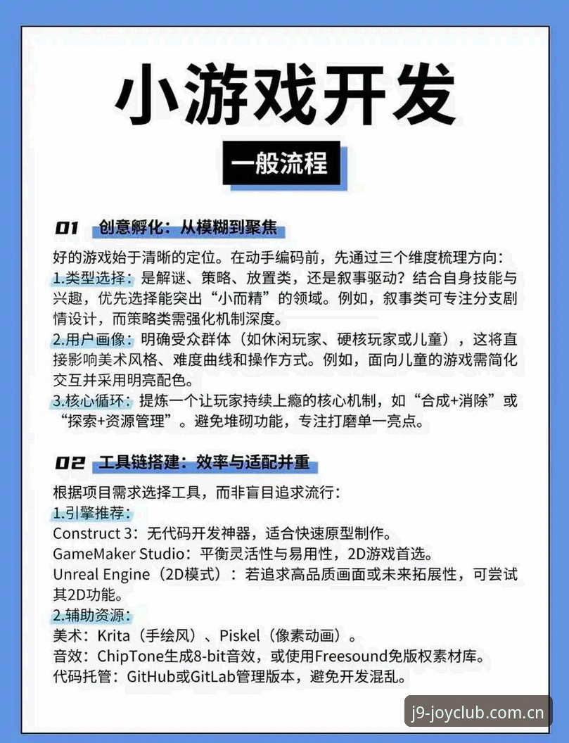 九游会J9下载必备 7个关键步骤掌握九游会J9下载必备技巧,极致游戏体验从v2.0.8开始
