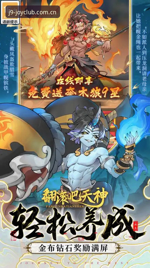 九游会J9登录教程 如何通过九游会J9登录教程快速开启极致游戏体验?